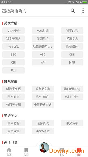 超级英语