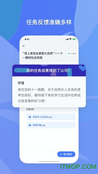 希悦校园