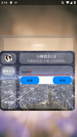 小神音乐