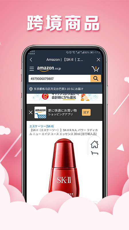 海螺海淘