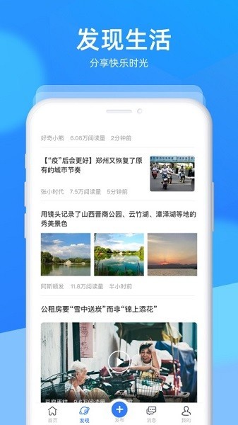 眼遇大河app 眼遇大河app