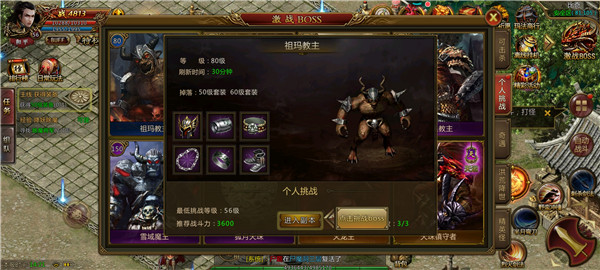 热血传世