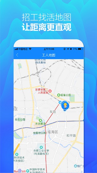 众工在线平台 手机版v3.1.5