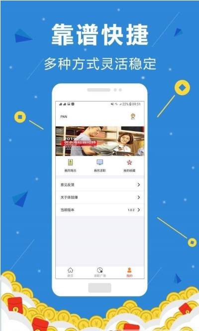 雪赚兼职