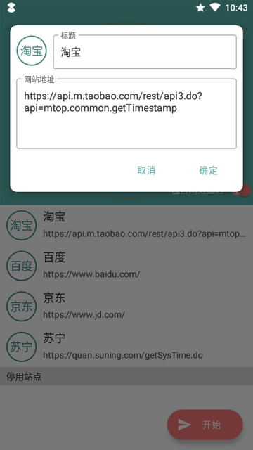 悬浮时钟