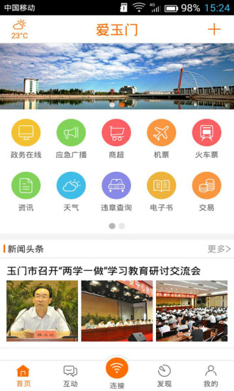 爱玉门