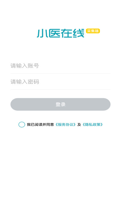 小医在线采集端