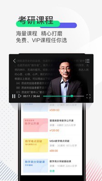 研线课堂 安卓版v4.0.2