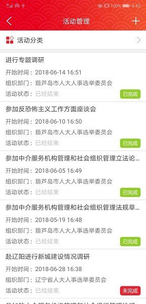 辽宁人大