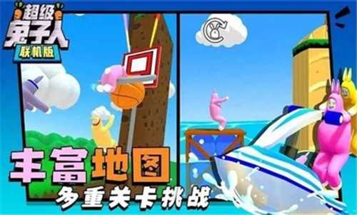 疯狂兔子人联机版无广告