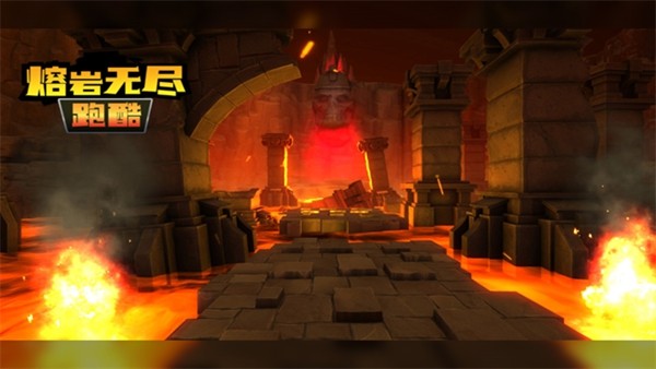 熔岩无尽跑酷 安卓版v1.0.1