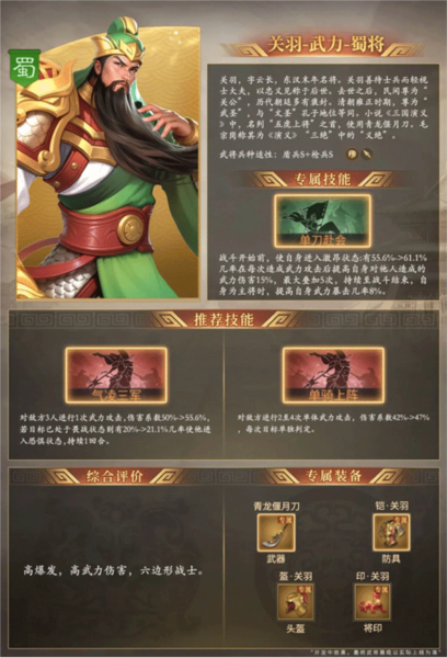 奇兵谋略图片