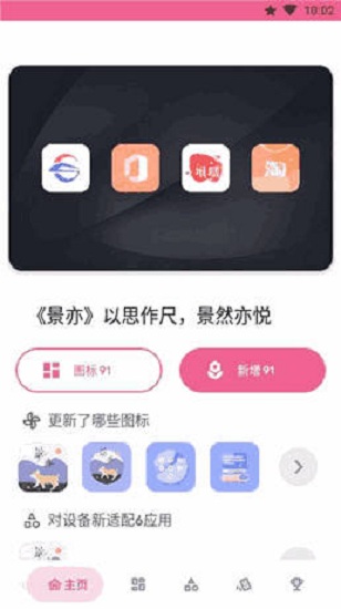 景亦图标包