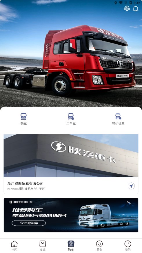 龙行无忧