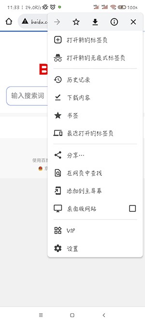 UPX浏览器安卓版