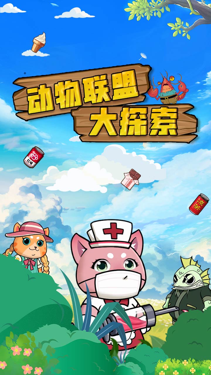 萌宠好又多