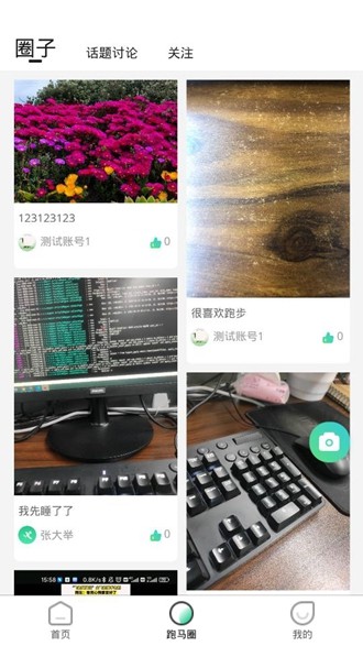 云上马拉松 安卓最新版v1.0.0
