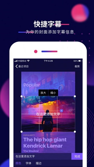 抖影工厂ios版