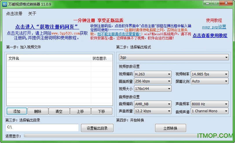 视频格式转换器免费