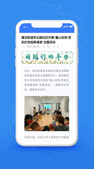 文化随行