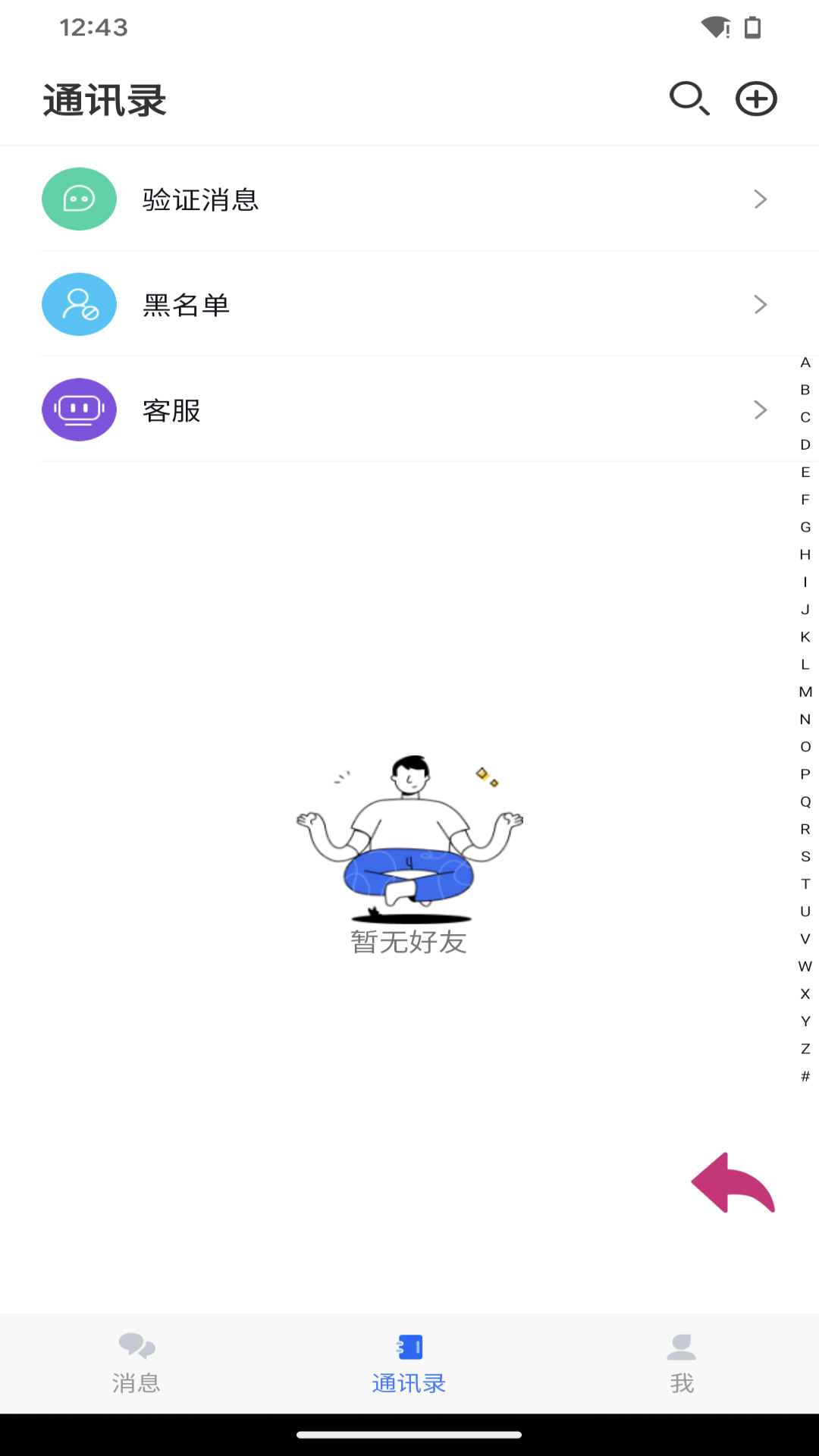 私语