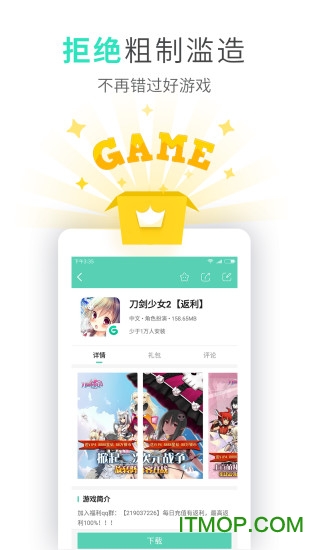 bt游戏盒