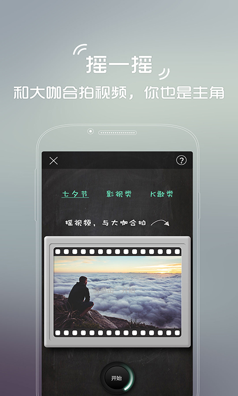 看拍