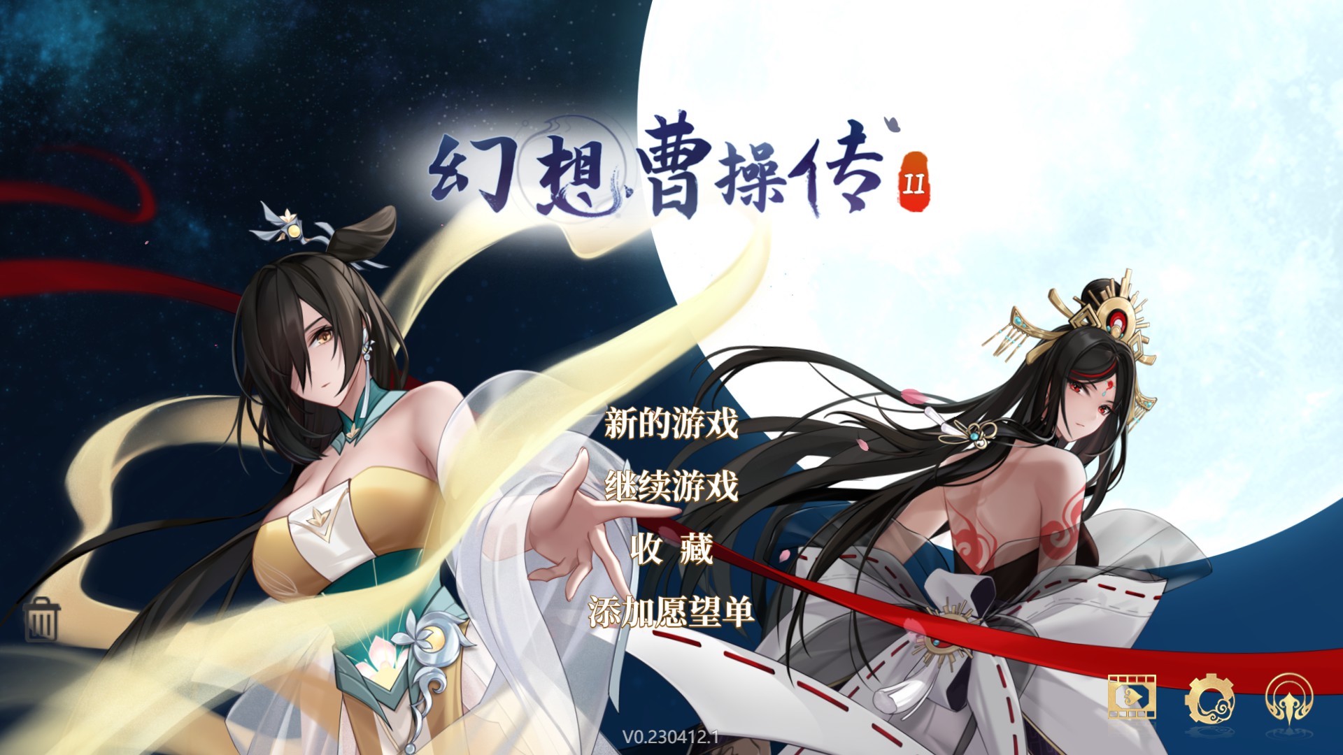幻想曹操传下载手机版