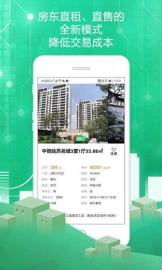 苏州住房服务