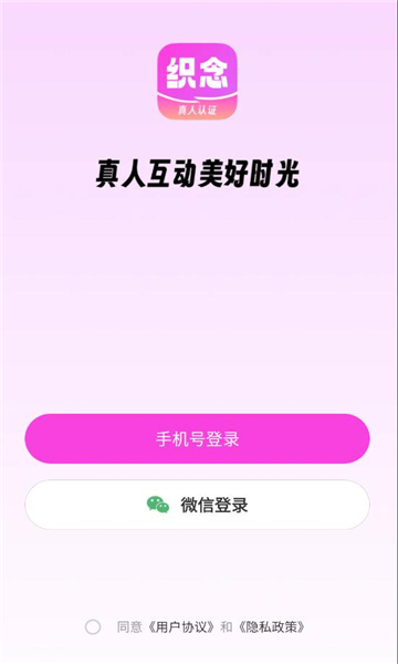 织念