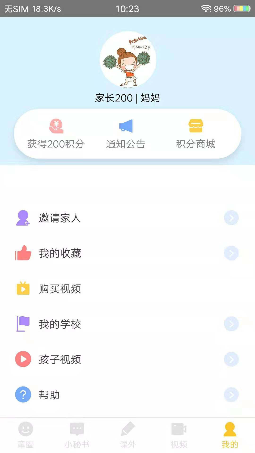 成长童伴