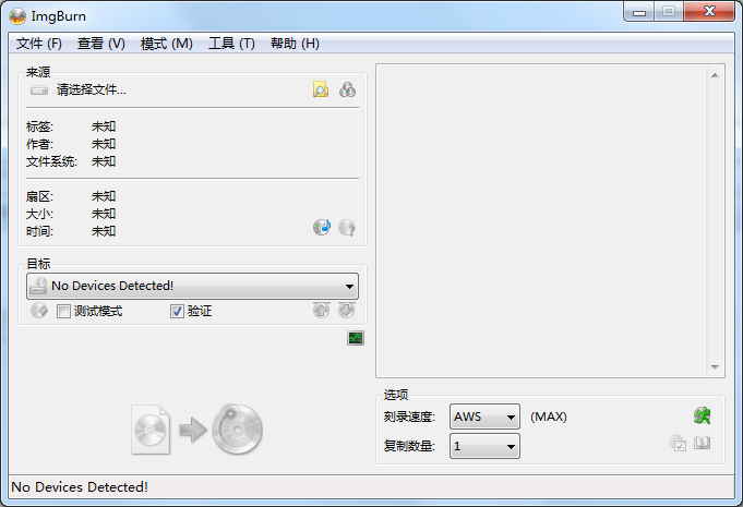 刻录软件