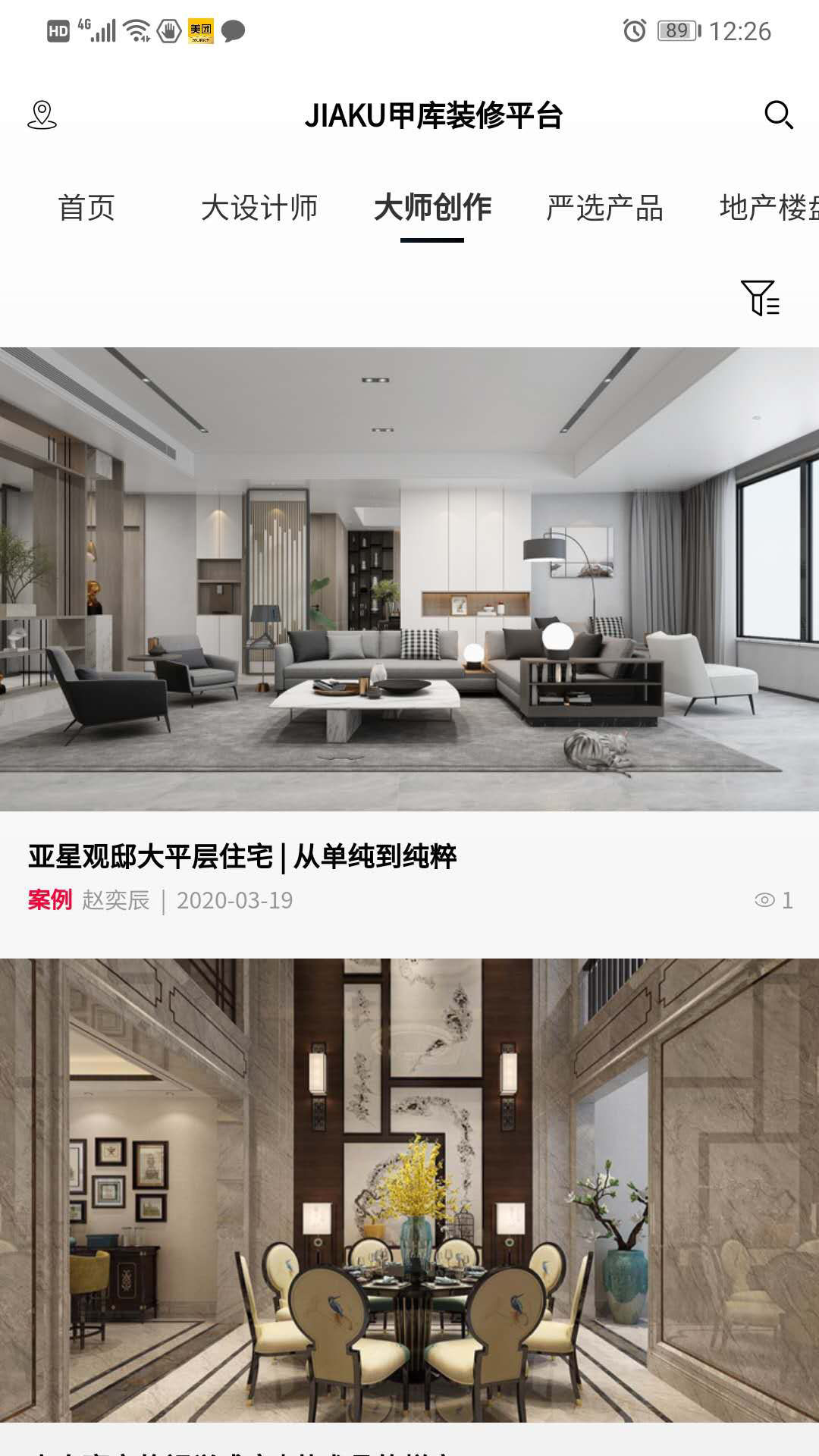 甲库大设计