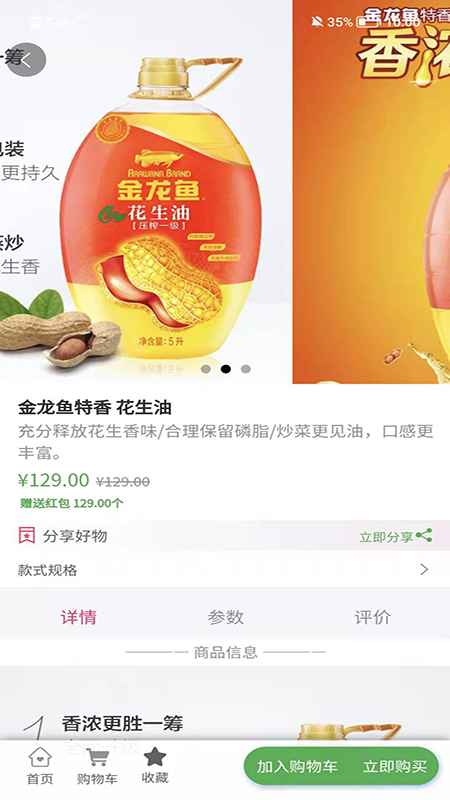 袋我行-用户端