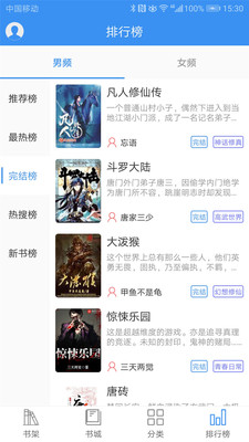 听书神器