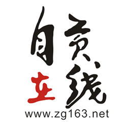 自贡在线苹果版