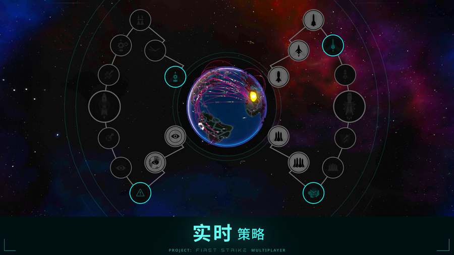先发制人：联机版
