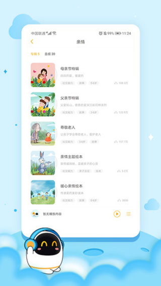 阿尔法蛋