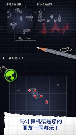 太空3D海贼战舰Sp