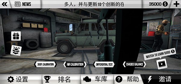 泥泞越野模拟器汉化版