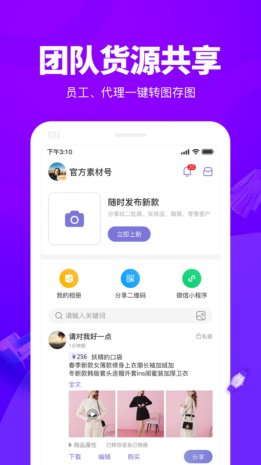 觅享相册