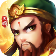 三国：群雄冲突