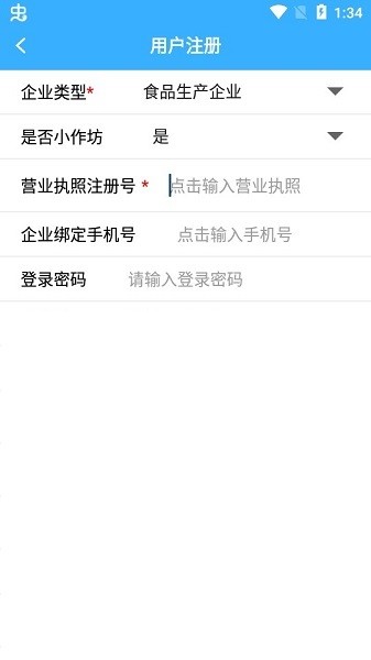赣溯源商户端