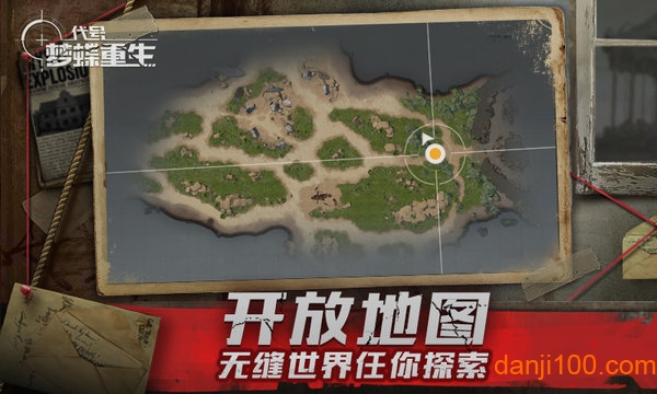 代号:梦蝶重生