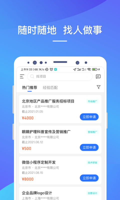 LinkerPlus 安卓版v3.2.3