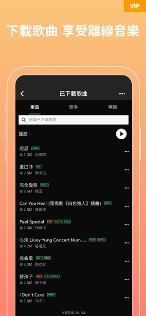 JOOX大陆手机版