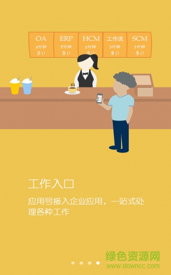 北京政务协同