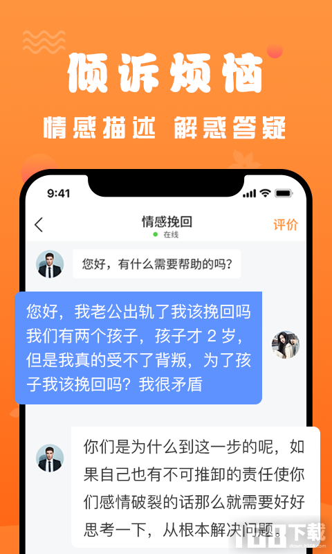 情侣挽回专线