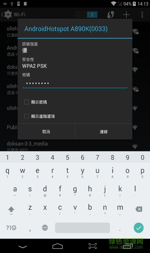 无线显示(Miracast)