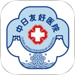中日友好医院